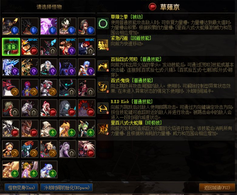 双厨狂喜，DNFxSNK联动今日上线！