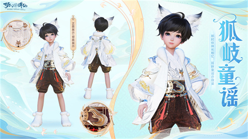 躲猫猫拿礼包《梦幻新诛仙》“童趣节”版本今日上线！