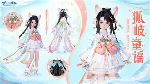 躲猫猫拿礼包《梦幻新诛仙》“童趣节”版本今日上线！