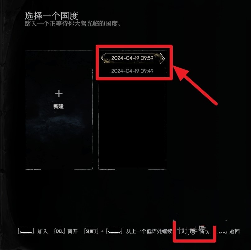 《恶意不息》进度意外丢失解决方法 存档丢失怎么办