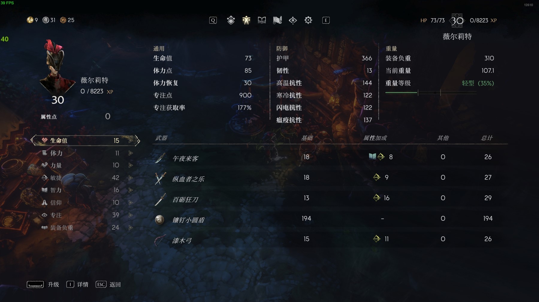 《恶意不息》“法刺无限瞬移流”装备推荐