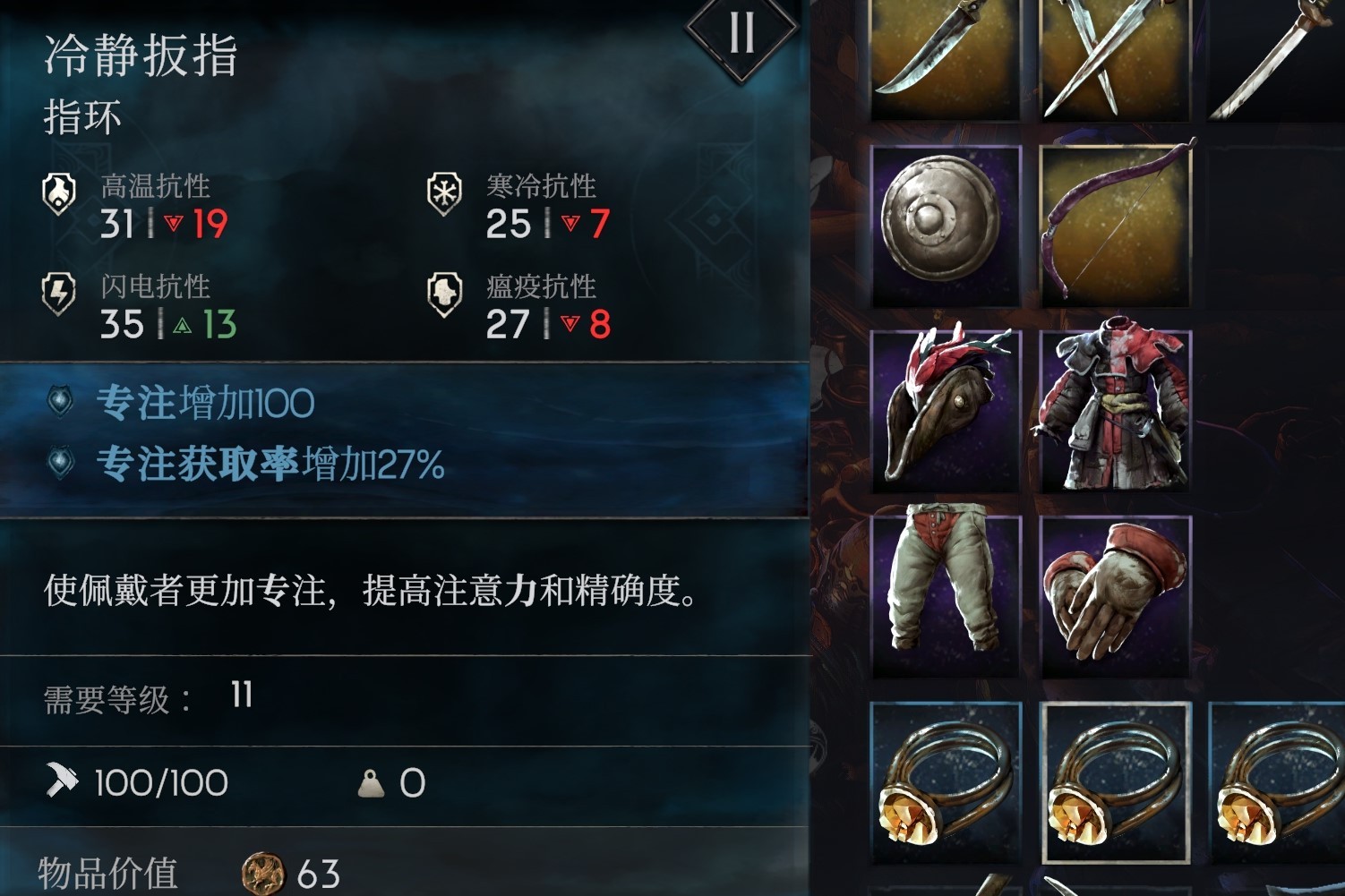 《恶意不息》“法刺无限瞬移流”装备推荐