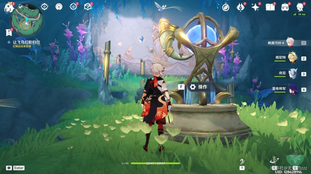 《原神》“法沙利亚的狂想曲”任务攻略