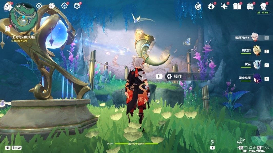 《原神》“法沙利亚的狂想曲”任务攻略