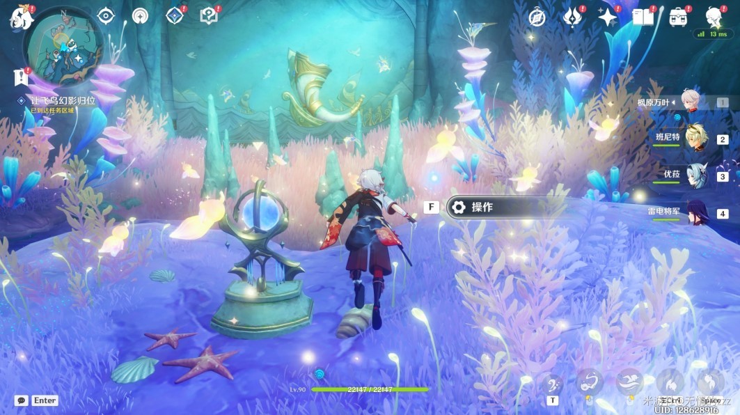 《原神》“法沙利亚的狂想曲”任务攻略