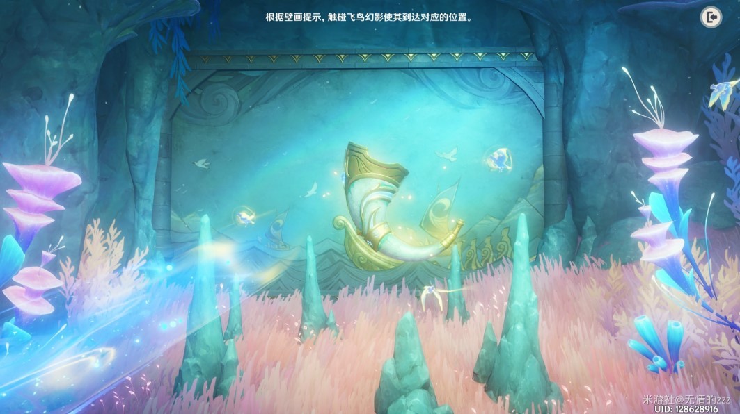 《原神》“法沙利亚的狂想曲”任务攻略