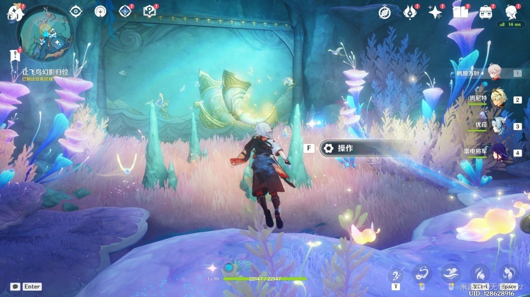 《原神》“法沙利亚的狂想曲”任务攻略