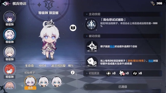 《崩坏3》7.5“伐罪逐影”开启，全新S级角色「灯」莎芙莱「破弃孤光·逐影」登场！