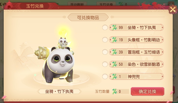 《梦幻西游三维版》2024童趣端午活动萌动开启，双人坐骑“翻糖点心车”上线