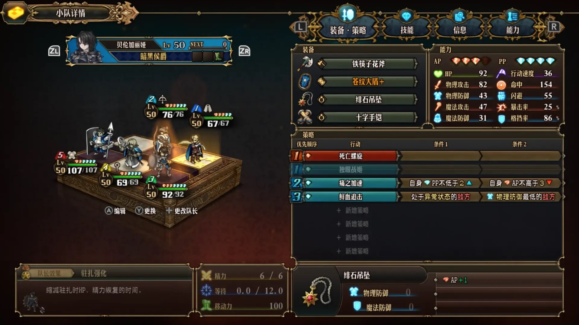 《圣兽之王》“飞雷追击队”配置参考