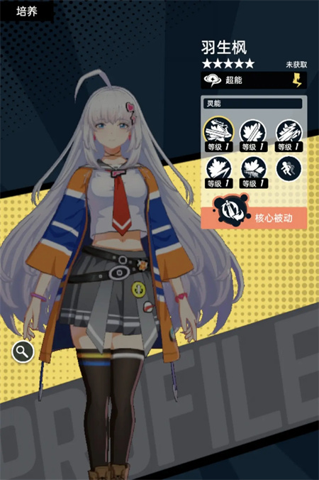 《飞跃虹镜》开服角色强度节奏榜一览