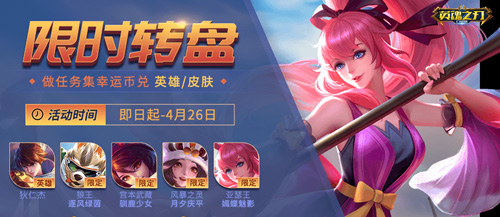 《英魂之刃口袋版》送史诗皮肤，“风暴之灵”新皮肤来袭