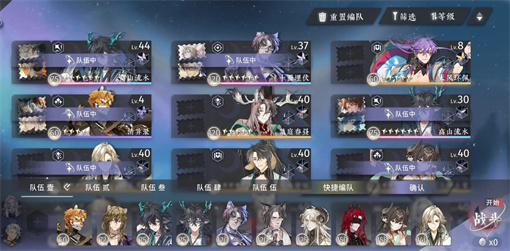 《咏月风雅》“高山流水”阵容搭配推荐