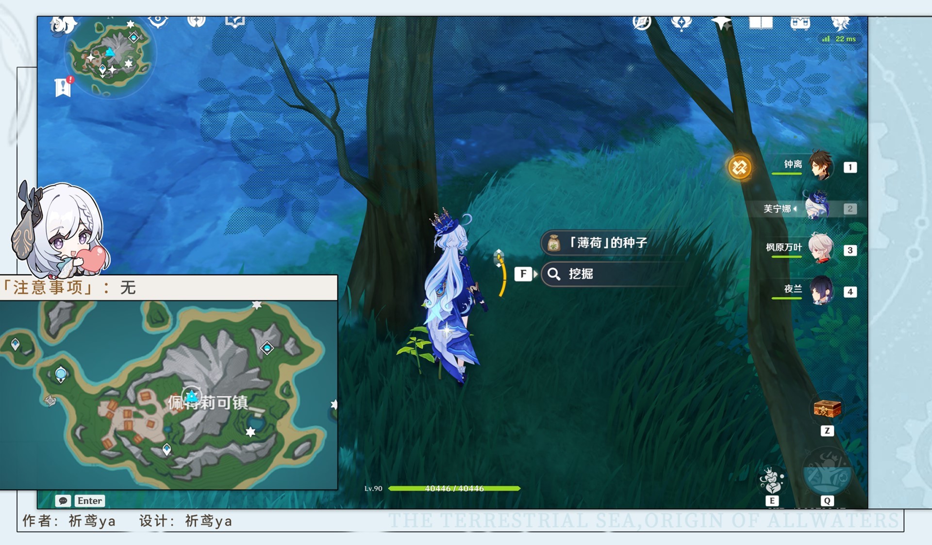 《原神》“根本就没藏嘛”成就获取方法 根本就没藏嘛成就怎么解锁