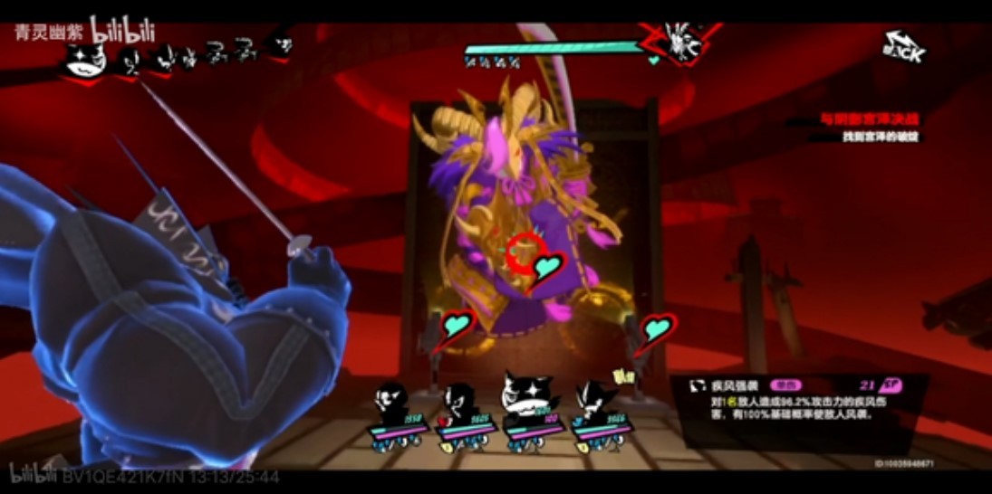 《女神异闻录夜幕魅影》“宫泽博梦BOSS”打法推荐 宫泽博梦怎么打