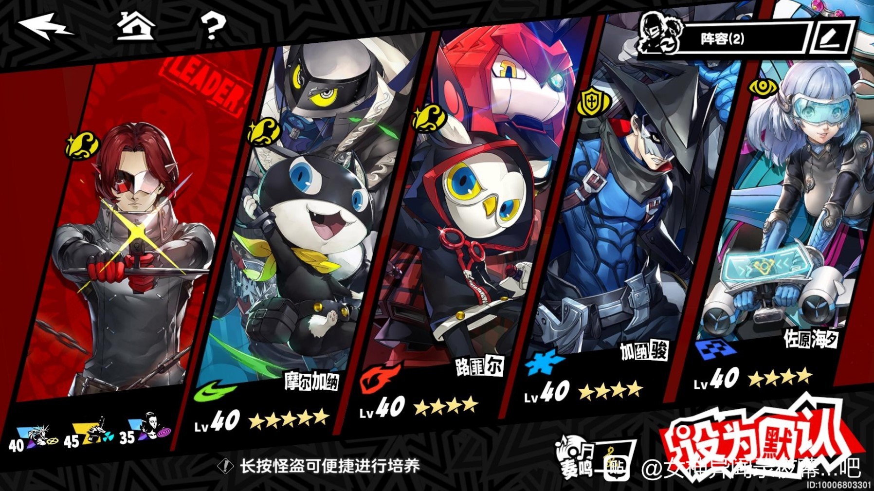 《女神异闻录夜幕魅影》“宫泽宫殿”高难怪阵容推荐