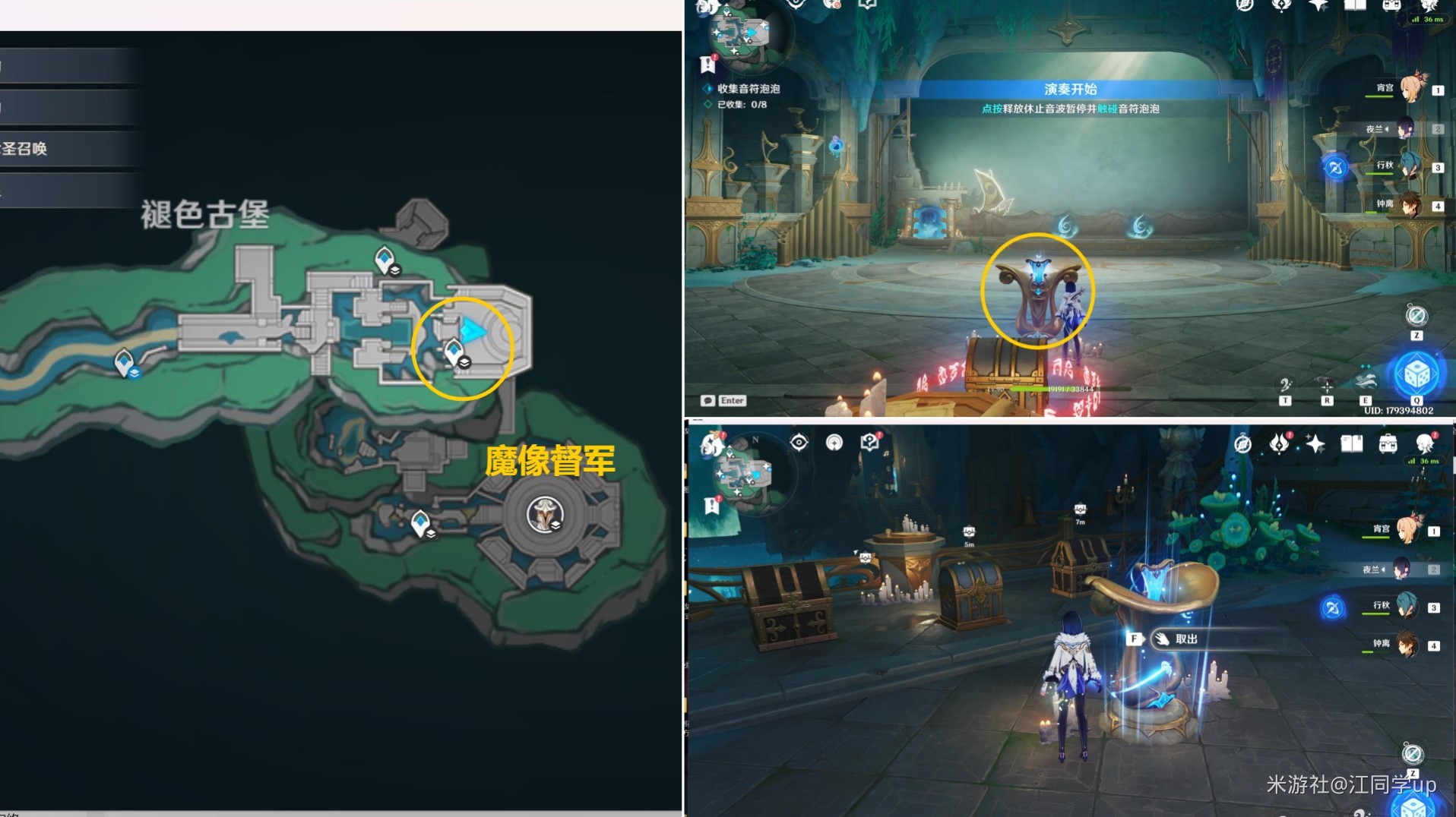 《原神》4.6“古老的自鸣音乐盒乐章”收集攻略