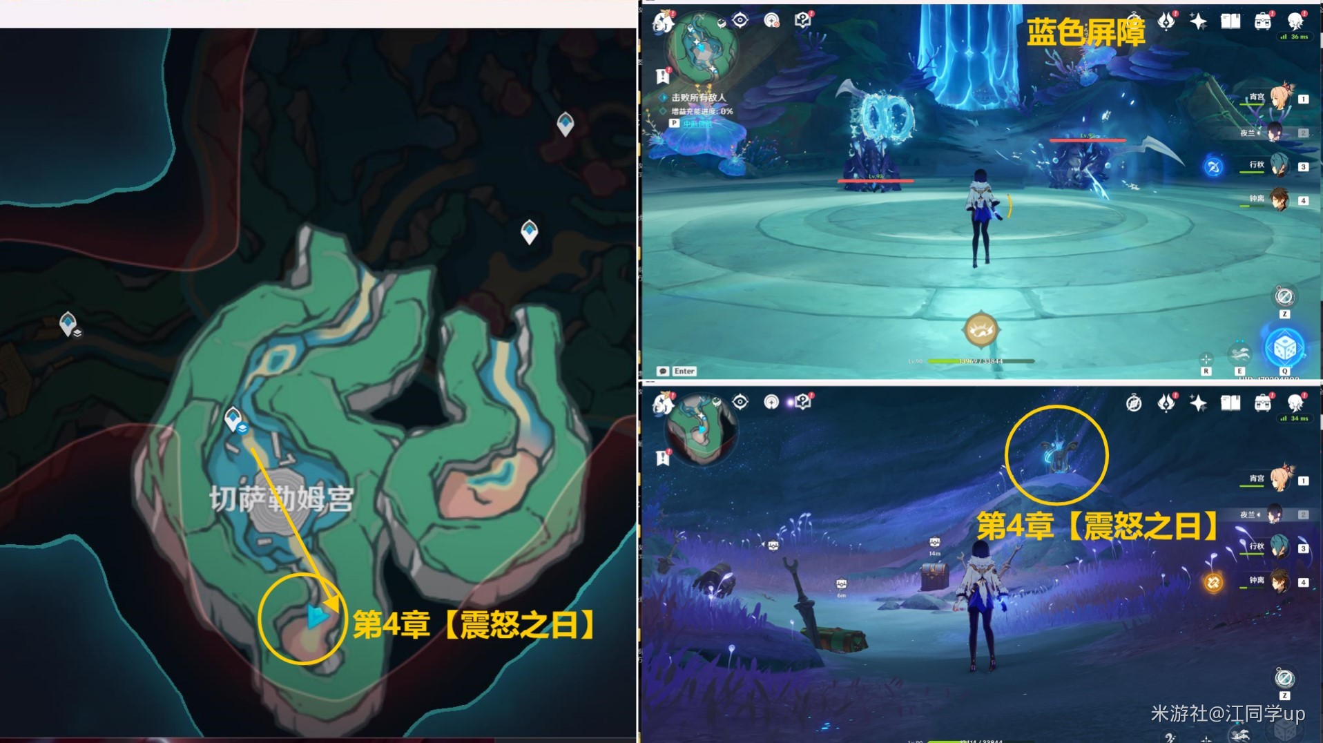 《原神》4.6“古老的自鸣音乐盒乐章”收集攻略