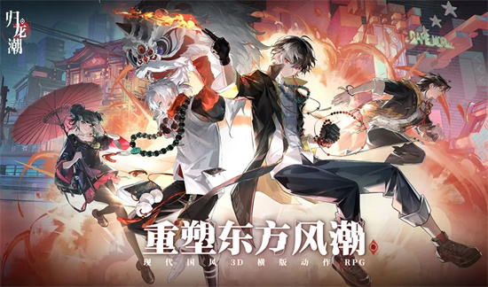 《归龙潮》首充自选角色怎么选择