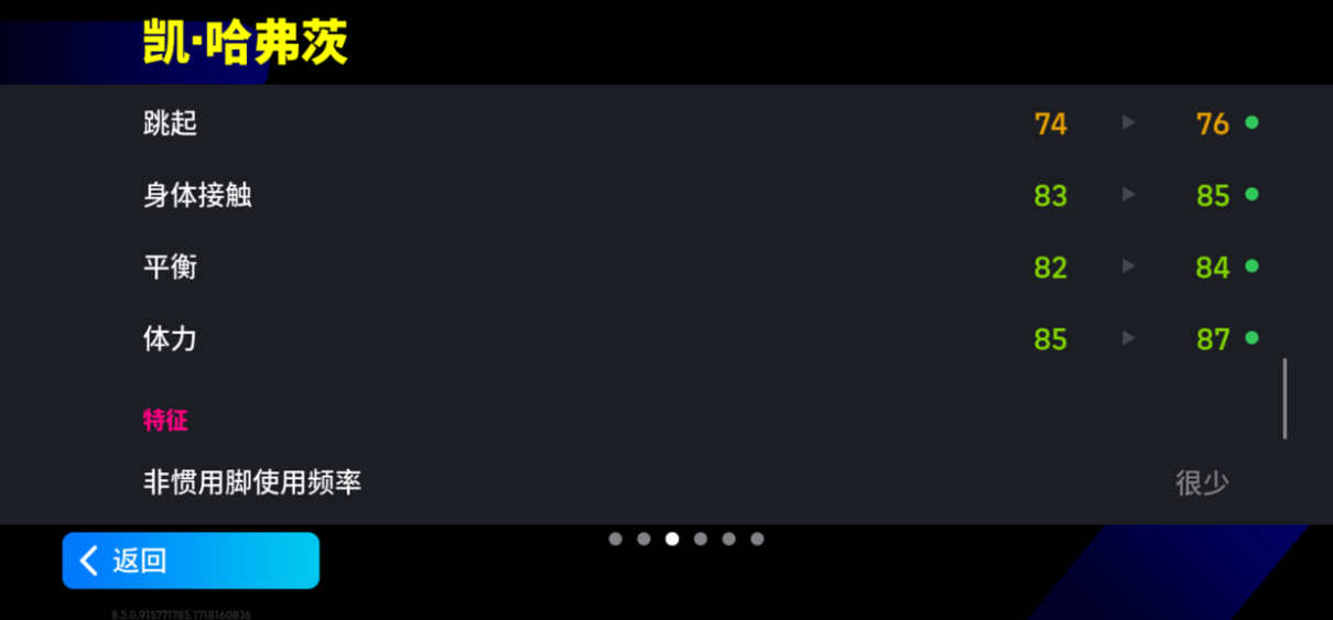 《实况足球》增能决胜哈弗茨强悍登场，欧陆之巅退全款活动开启