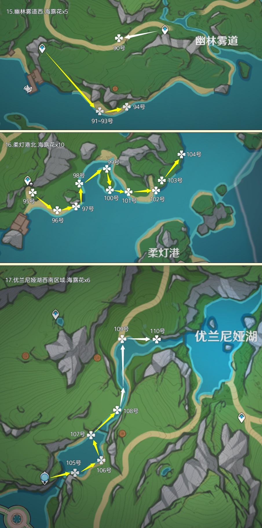 《原神》4.5“海露花”采集路线分享