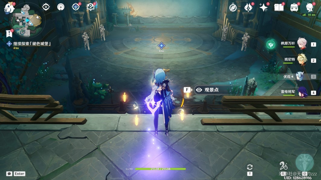 《原神》“海魔王的宫殿”任务攻略 海魔王的宫殿任务怎么做