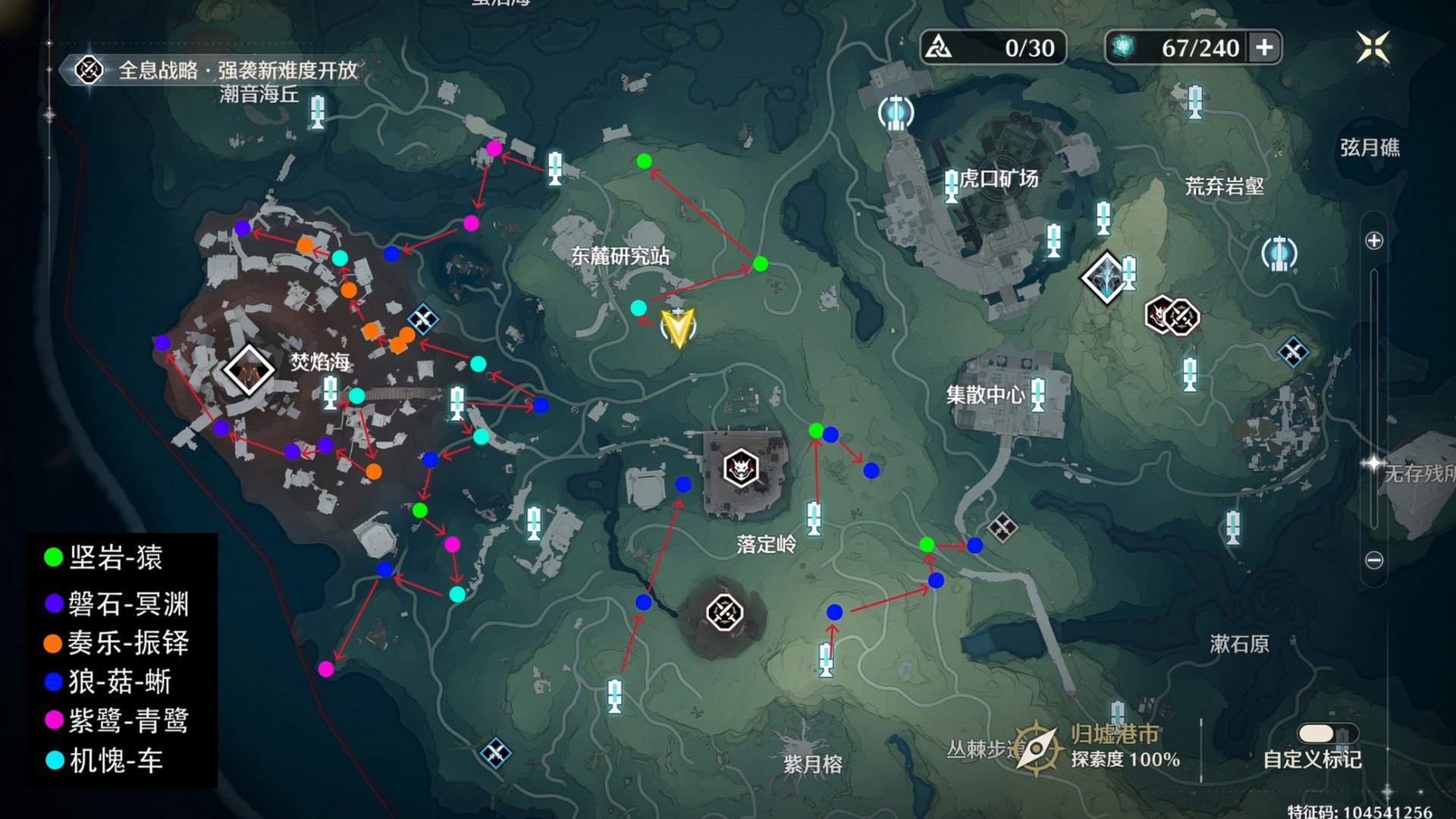 《鸣潮》合鸣图鉴全Cost3声骸刷取路线分享