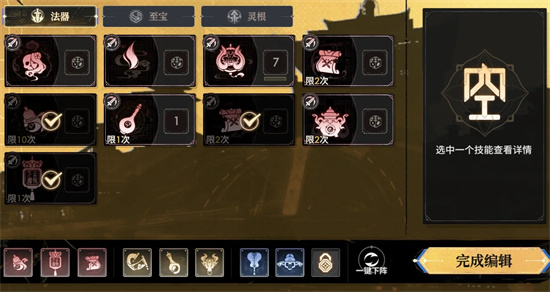 《少年西游记2》鸿运齐天第24关通关指南