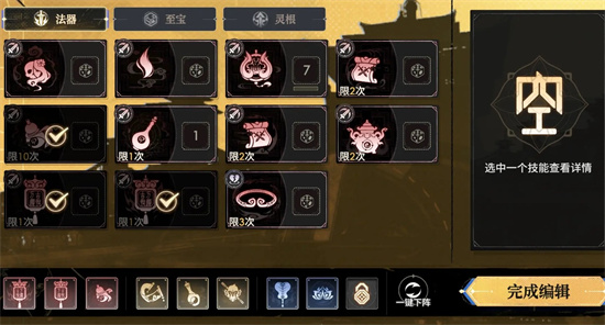 《少年西游记2》鸿运齐天第33关过关攻略