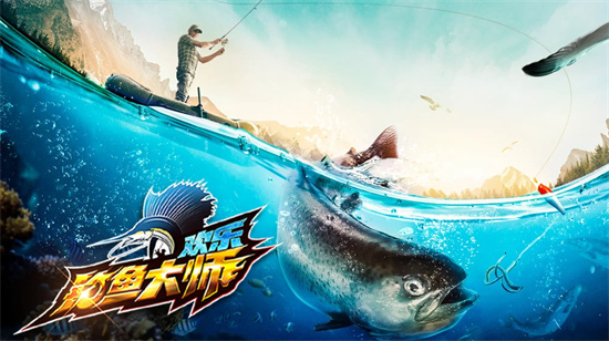 《欢乐钓鱼大师》钻石快速获取攻略