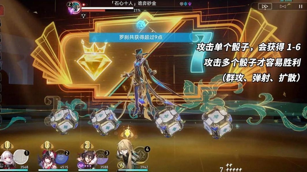 《崩坏星穹铁道》2.1“混沌白夜梦国记”打法攻略