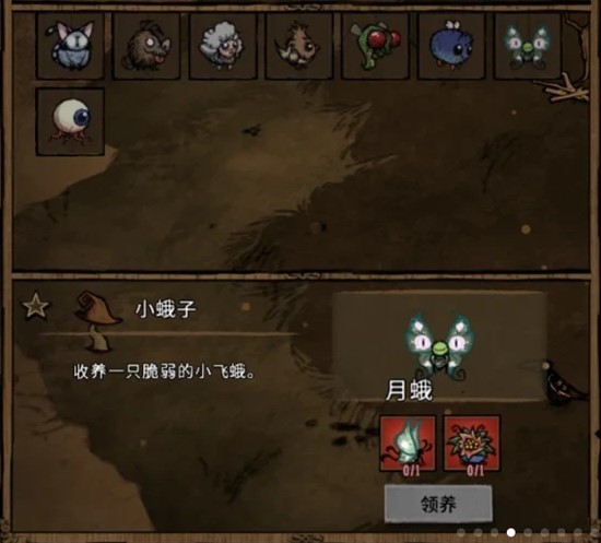 《饥荒》“宠物”获得方法 饥荒宠物怎么获得