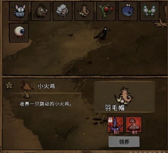 《饥荒》“宠物”获得方法 饥荒宠物怎么获得