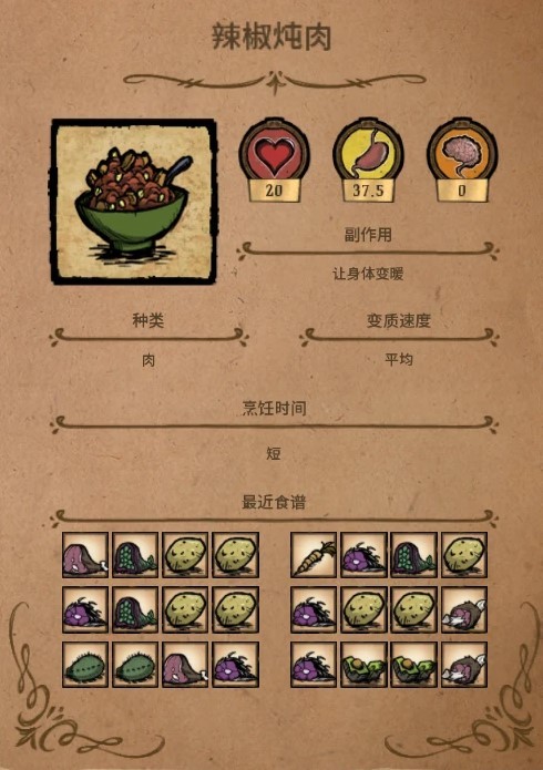 《饥荒》“宠物”获得方法 饥荒宠物怎么获得