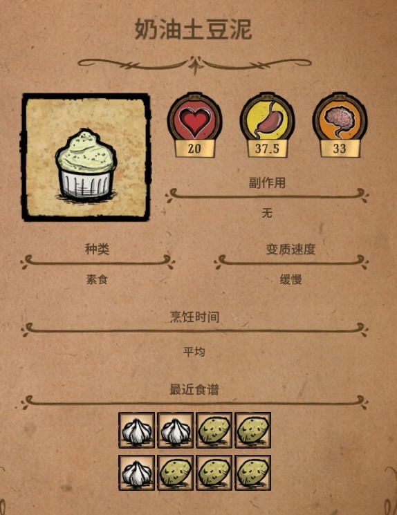 《饥荒》高性价比食谱推荐 肉丸怎么制作