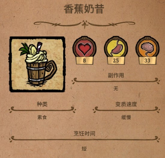 《饥荒》高性价比食谱推荐 肉丸怎么制作