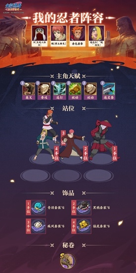 《火影忍者：忍者新世代》“激战九尾”玩法攻略！