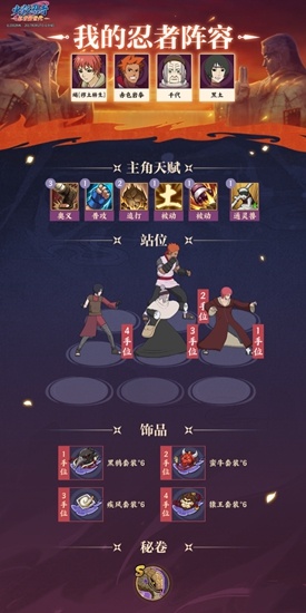 《火影忍者：忍者新世代》“激战九尾”玩法攻略！