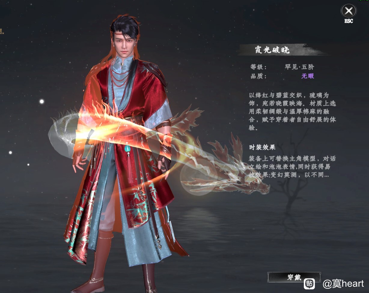 《下一站江湖2》江湖如梦DLC时装展示