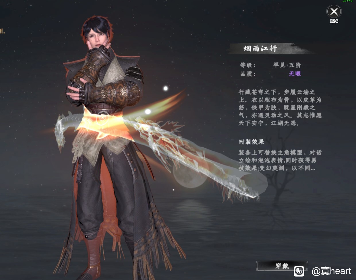 《下一站江湖2》江湖如梦DLC时装展示