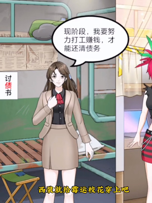 《我是显眼包》交换命运过关攻略分享