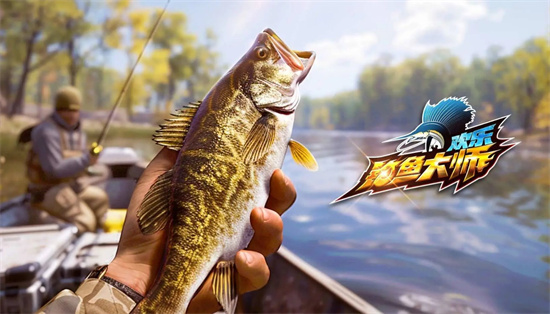《欢乐钓鱼大师》锦标赛玩法高分技巧分享