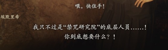 《龙之信条2》“禁咒研究院服”获取方法