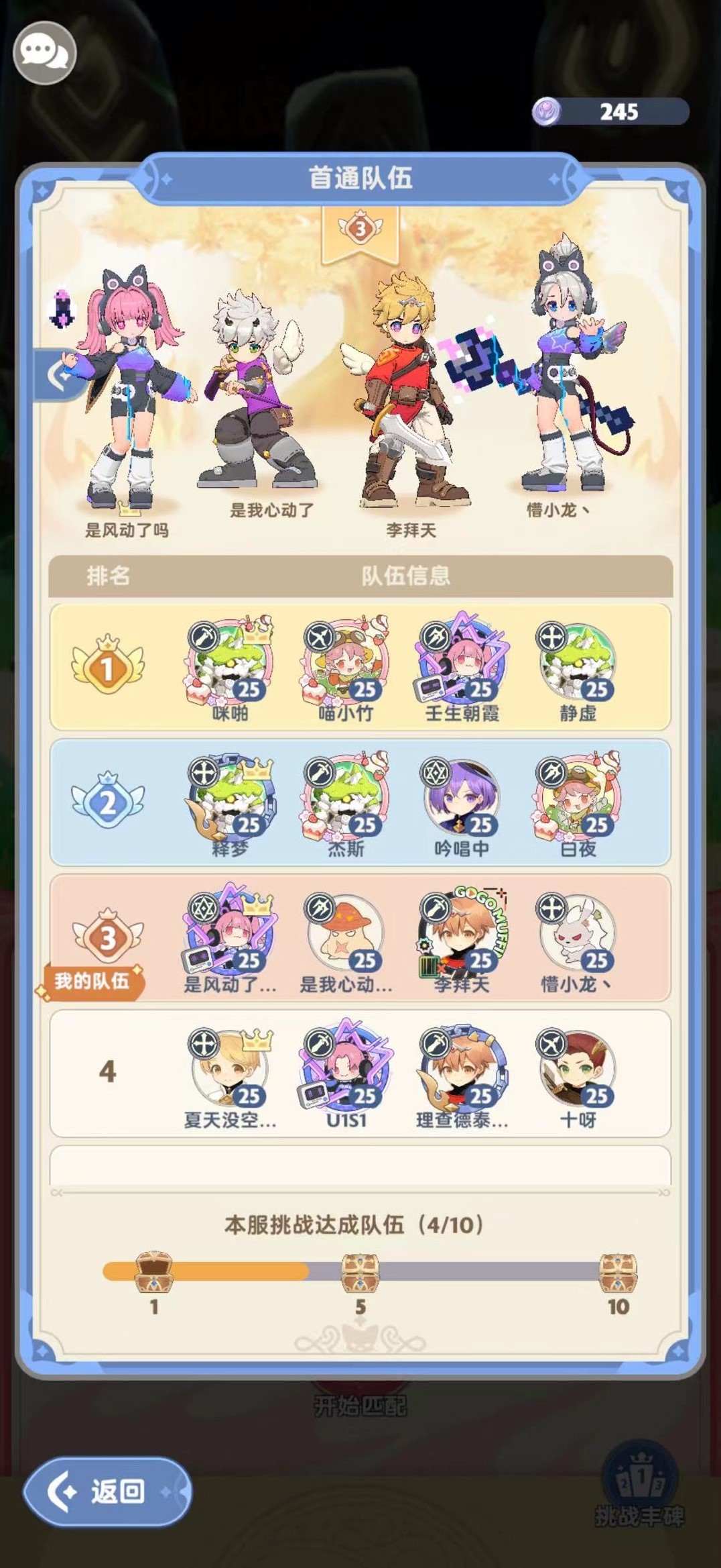 《出发吧麦芬》“绝境挑战远古遗迹”深入战打法攻略