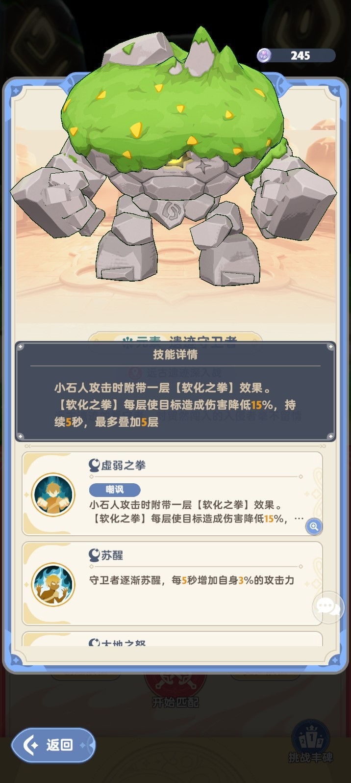 《出发吧麦芬》“绝境挑战远古遗迹”深入战打法攻略