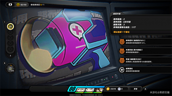 《绝区零》科学地爆炸S评价路线分享