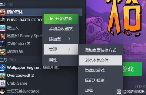 《熔炉密林》“控制台”开启方法 控制台怎么打开