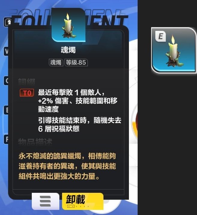 《火炬之光无限》“狂人1野蛮冲锋”搭配推荐