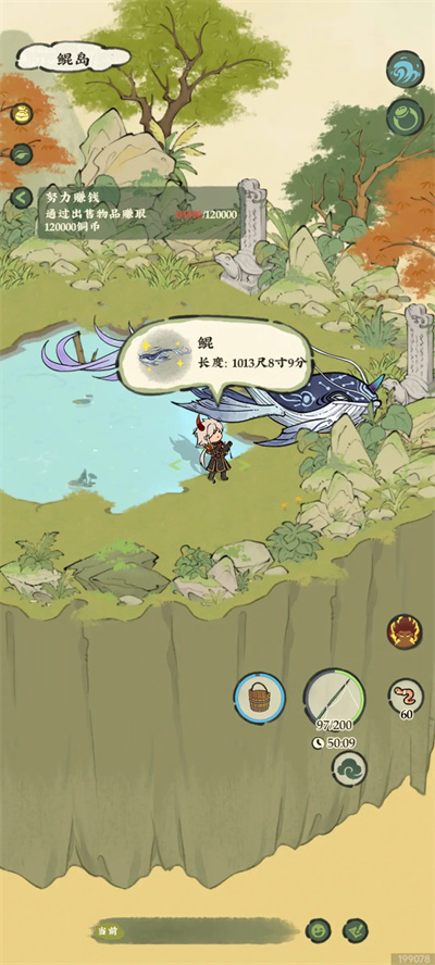 《仙山小农》“鲲岛钓鱼”攻略指南