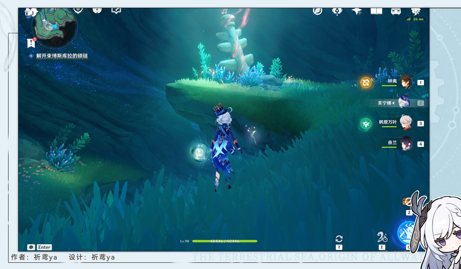 《原神》4.6“雷穆利亚的最后一日”任务攻略 雷穆利亚的最后一日任务怎么做